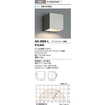 屋外ウォールライト 山田照明