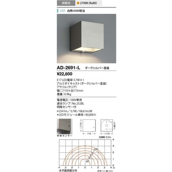 屋外ウォールライト 山田照明