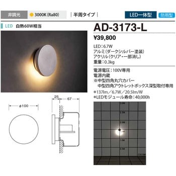 屋外ブラケット照明 オファー 小型