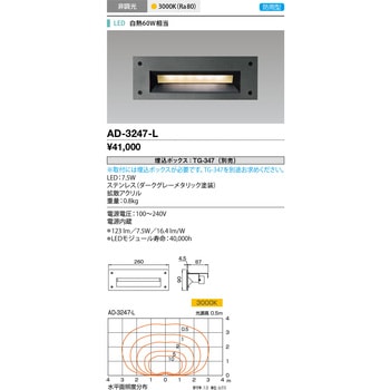 屋外フットライト 山田照明