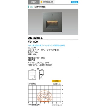 屋外フットライト 山田照明