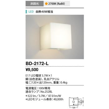 BD-2172-L ブラケットライト 山田照明 (LED)電球色 調光不可 2700K
