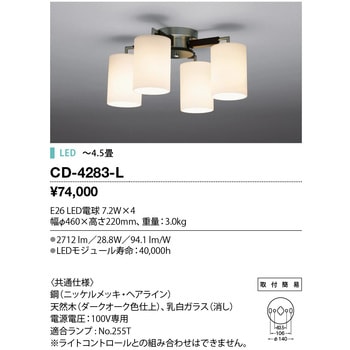 シャンデリア 山田照明