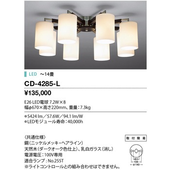 シャンデリア 山田照明