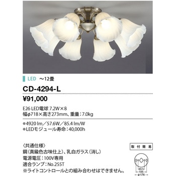シャンデリア 山田照明