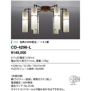 シャンデリア 山田照明