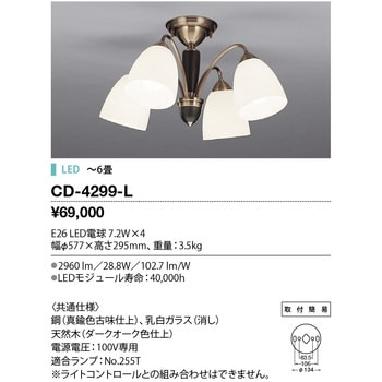 洋風シャンデリア~12畳LED電球 CD-4300-L - www.bigbangmexico.com