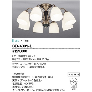シャンデリア 山田照明