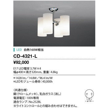 シャンデリア 山田照明