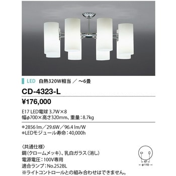 シャンデリア 山田照明