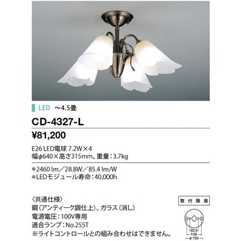 シャンデリア 山田照明
