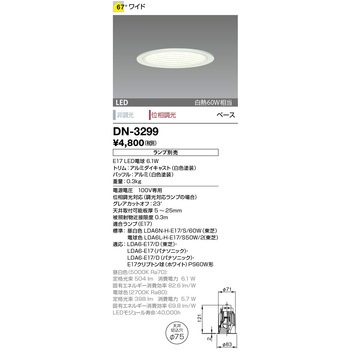 DN-3299 �_�E�����C�g �R�c�Ɩ� 70179455