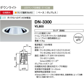 DN-3300 �_�E�����C�g �R�c�Ɩ� 70179464