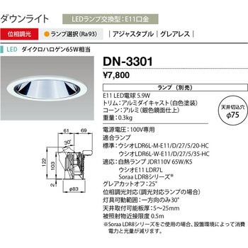 DN-3301 �_�E�����C�g �R�c�Ɩ� 70179473