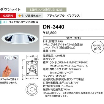 DN-3440 �_�E�����C�g �R�c�Ɩ� 70179489