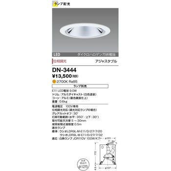 DN-3444 �_�E�����C�g �R�c�Ɩ� 70179516