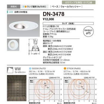 ダウンライト 山田照明 【通販モノタロウ】