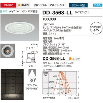 ダウンライト・軒下照明 山田照明 【通販モノタロウ】