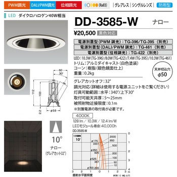 軒下ダウンライト 山田照明