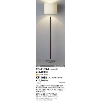 スタンド(本体のみ) 山田照明