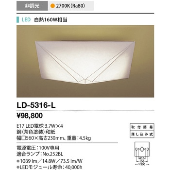 シーリングライト・和風対応商品 山田照明