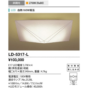 シーリングライト・和風対応商品 山田照明