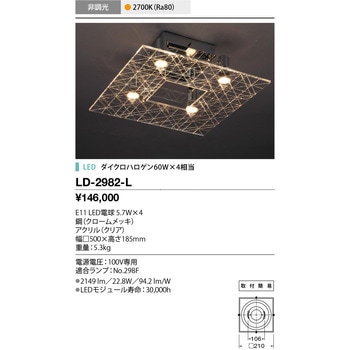 色: 白色山田照明 シーリング LED LD-2983-L - その他