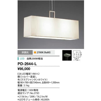 山田照明 LED洋風ペンダント PD-2564-L 電球色 wgteh8f