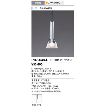 ペンダントライト 山田照明