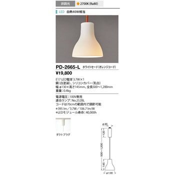 ペンダントライト 山田照明