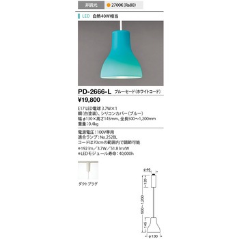ペンダントライト 山田照明