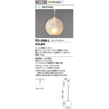 PD-2688-L ペンダントライト・和風対応商品 1個 山田照明 【通販サイト