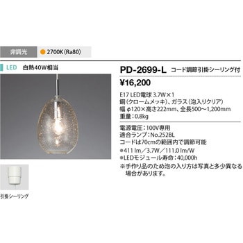 ペンダントライト 山田照明