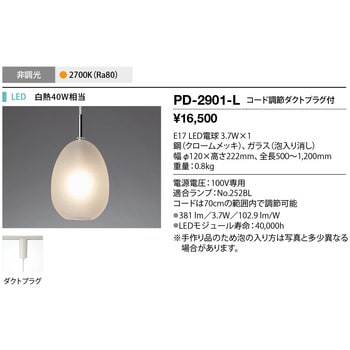 ペンダントライト 山田照明