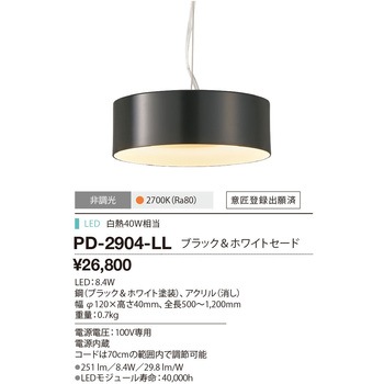 ペンダントライト 山田照明