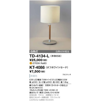 スタンド(本体のみ) 山田照明