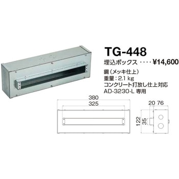 オプション 屋外スポットライト 埋込ボックス 山田照明