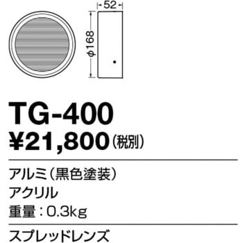 オプション スプレッドレンズ 山田照明