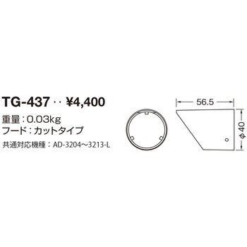 TG-437 IvV t[h RcƖ 70184547