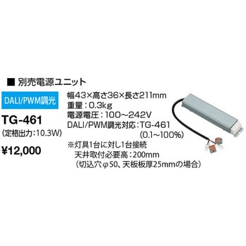オプション 電源ユニット 山田照明