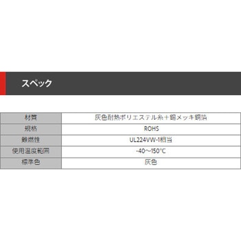 FLSMチューブ デンカエレクトロン