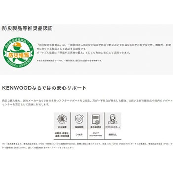 BN-RK600-BK KENWOOD ポータブル電源(626Wh) JVCケンウッド 定格出力