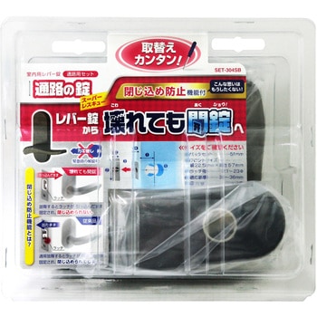 室内用レバー 通路の錠 小判座 WAKI