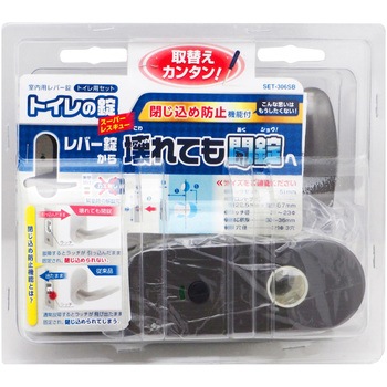 室内用レバー トイレの錠 小判座 WAKI