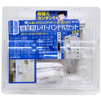 浴室用樹脂レバー錠 空錠 WAKI