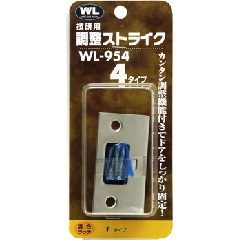 調整ストライク タイプ4 WAKI(和気産業)