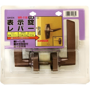 表示錠レバー WAKI(和気産業)