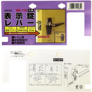 表示錠レバー WAKI(和気産業)