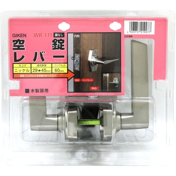 空錠レバー WAKI(和気産業)
