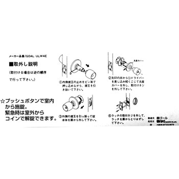 間仕切錠 ステンレス円筒錠 WAKI